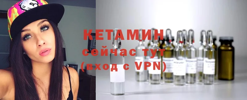 КЕТАМИН ketamine  что такое   Макушино 